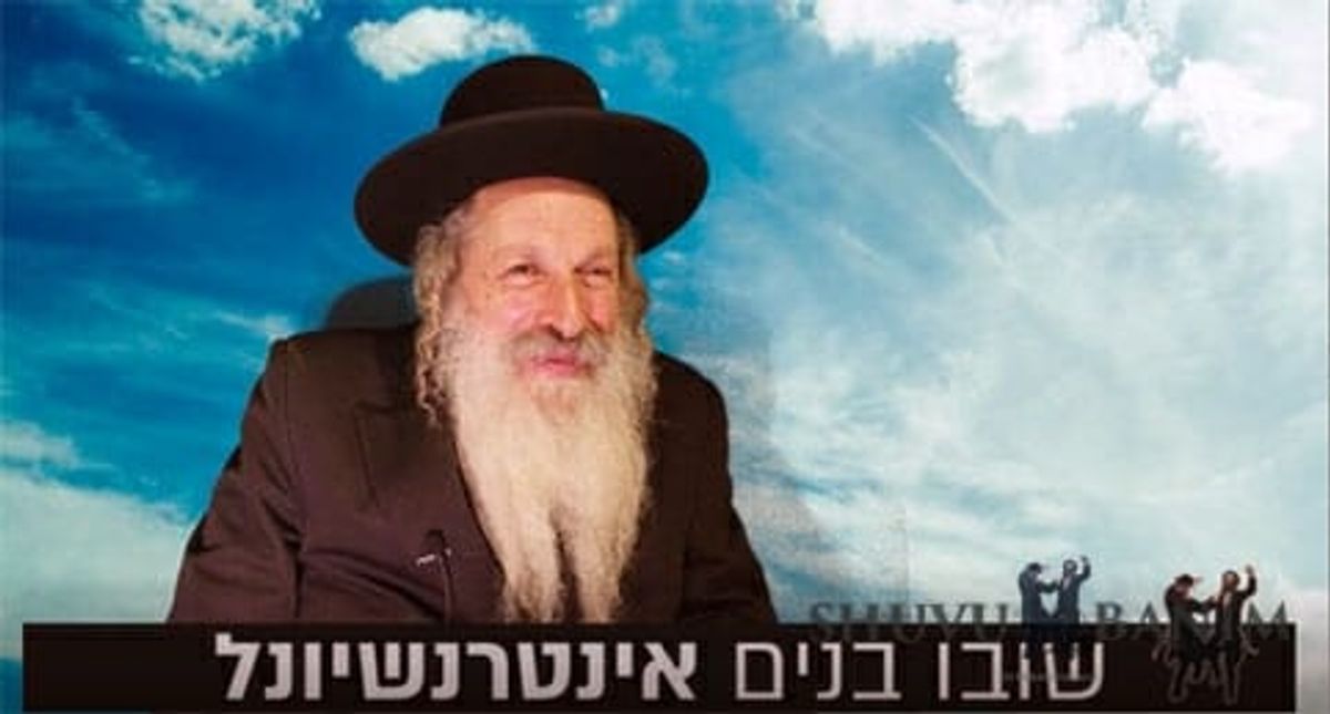 חשיפה: הרב יצחק כדורי זצוק"ל "יהיו בחירות אך לא תהיה ממשלה"