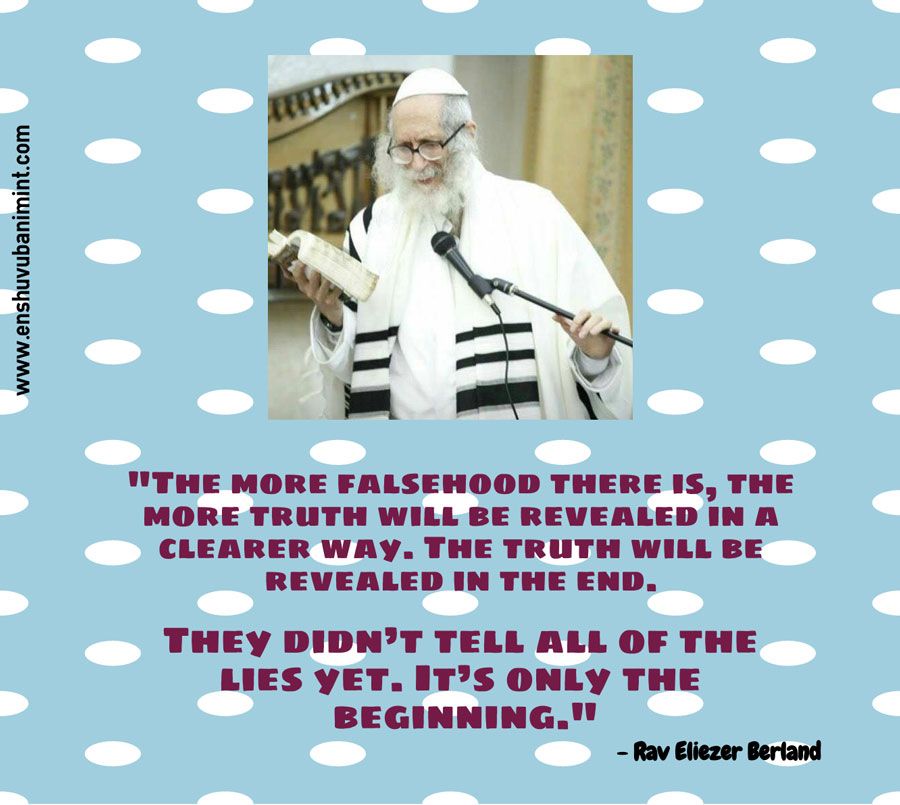 Rav Berland: "The more falsehood there is, the more truth will be revealed in a clearer way"
