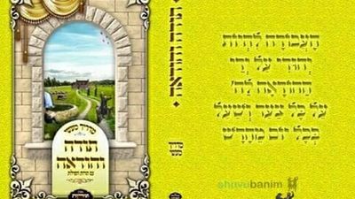 Gehinnom Was Created from Whining -- Torah and Prayer on the Value of Gratitude