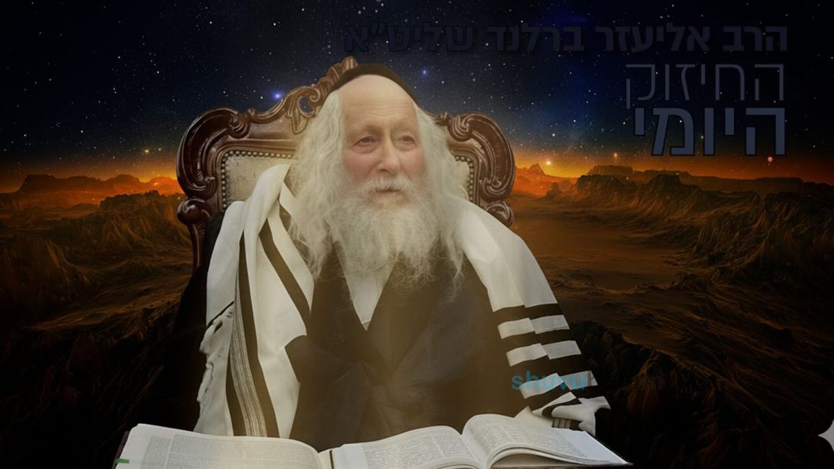 הטוב כבוש ומחכה לצאת החוצה - החיזוק היומי מהגה"צ הרב אליעזר ברלנד שליט"א