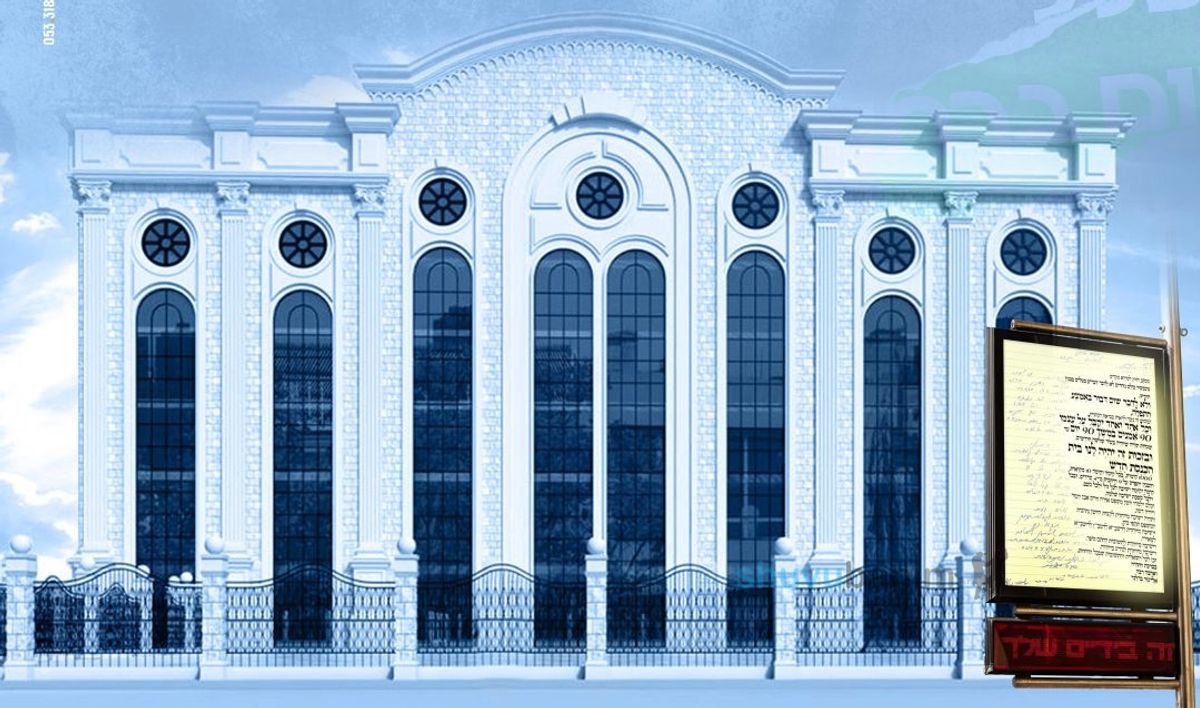 וּבִזְכוּת זֶה יִהְיֶה לָנוּ בֵּית הַכְּנֶסֶת חָדָשׁ • קמפיין לשמירת הדיבור בבית הכנסת ולעניית אמנים