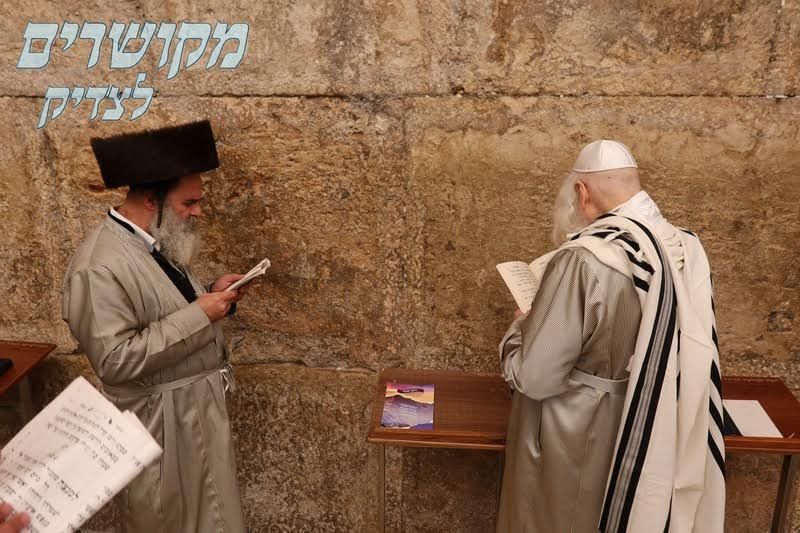 מורינו הרב שליט"א בעליה לרגל לכותל המערבי, י"ח ניסן ג' דחוה"מ פסח