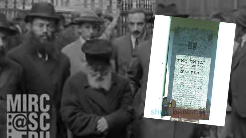 מאה שנה לפטירתו של מרן החפץ חיים זיע"א • קווים לדמותו ותפילה מהגה"צ רבי אליעזר