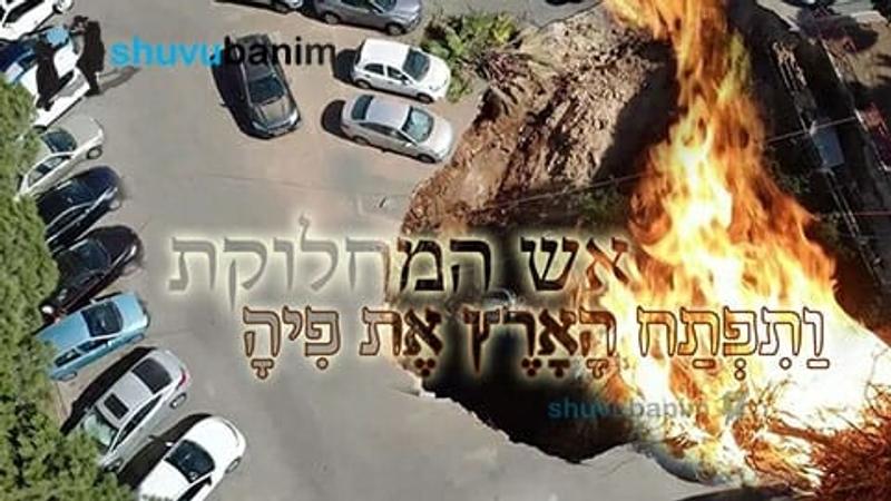 הרב פינטו: "מה אתה מתערב במחלוקת בין משה וקרח???"