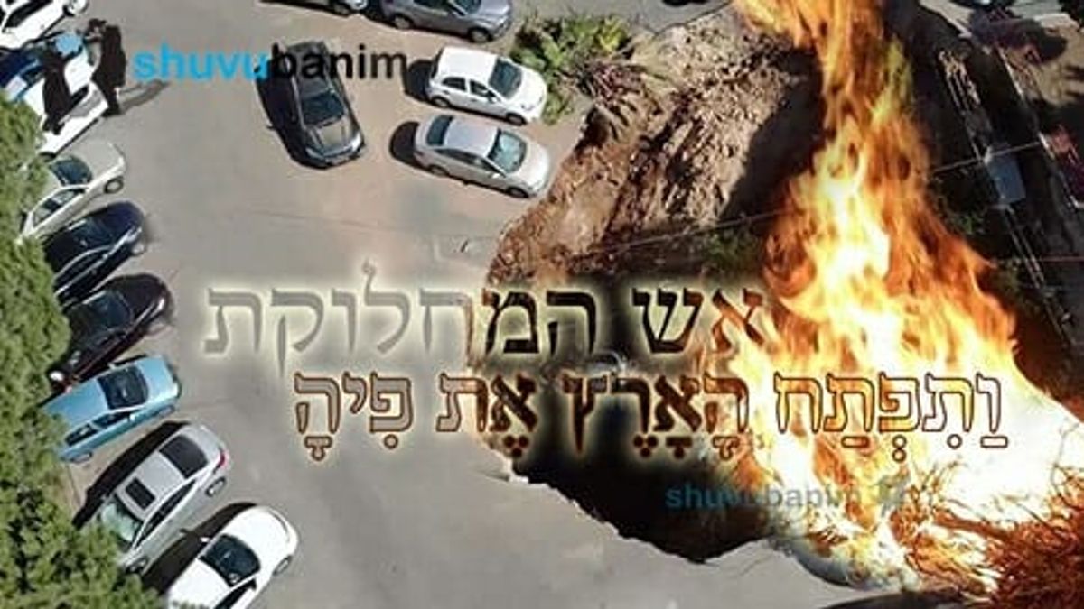 הרב פינטו: "מה אתה מתערב במחלוקת בין משה וקרח???"