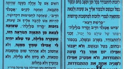 New Prayers from Rav Berland