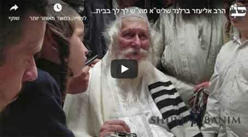 "אם יש צער לאיש אחד אז יש צער בכל העולמות"