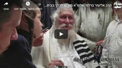 "אם יש צער לאיש אחד אז יש צער בכל העולמות" - דברי הגה"צ הרב אליעזר ברלנד שליט"א במוצאי שבת קודש