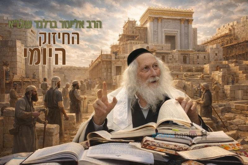 אם יבנה בית המקדש ישראל יכבשו את כל העולם