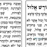 תפילה לחודש אלול, חודש הרחמים והסליחות מאת הגה"צ הרב אליעזר ברלנד שליט"א