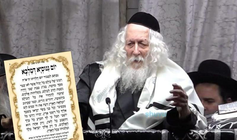 "שיזכה להחזיר את כל העולם בתשובה"