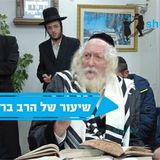 כתוביות: שיעור מדהים לכולל אולגה - הגה"צ הרב אליעזר ברלנד שליט"א