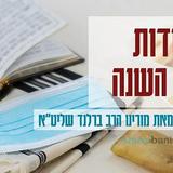 מאמר: 'בִּי יַכְתִּירוּ צַדִּיקִים - סוֹד נְקֻדַּת הַמֶּרְכָּז' מאת הגה"צ הרב אליעזר ברלנד שליט"א