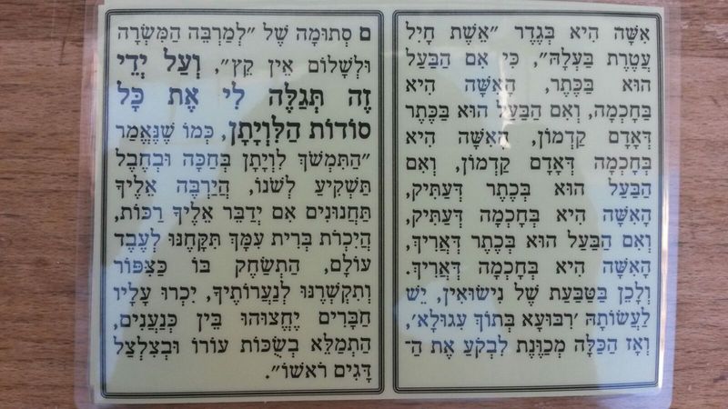 תפילה מאת הגה