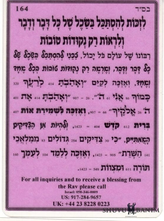 Prayer To Understand Things Deeply And To Only See The Good