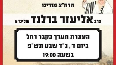 WEDNESDAY! PRAYER RALLY AT KEVER RACHEL