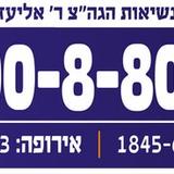 מסר חשוב מהמקובל, האם הטרור של הרודפים יעוות גם את זה?