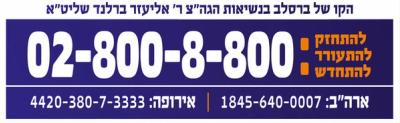 הרב יצחק מאיר מורגנשטרן