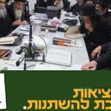 ועדת רבני קהילת שובו בנים אצל הגה"צ רבי אליעזר ברלנד שליט"א לקראת הבחירות הגורליות