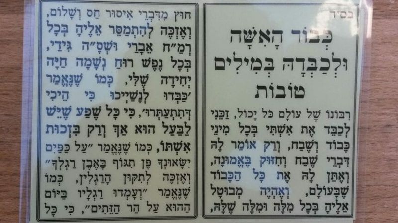 תפילה מאת הגה