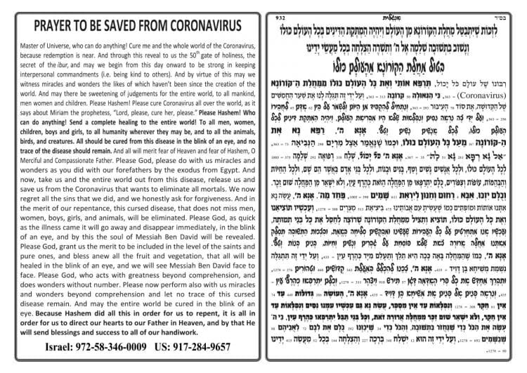 We have to pray to defeat Corona