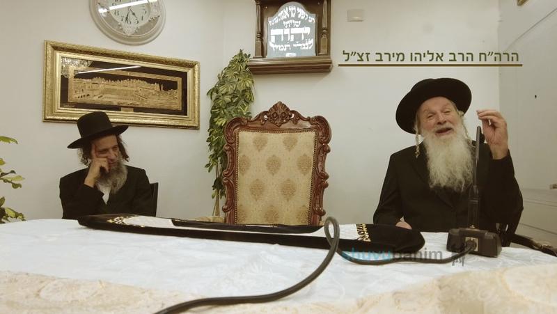 השיעור המצמרר של הרב אליהו מירב זצ"ל בבית הגה"צ הרב אליעזר ברלנד שליט"א