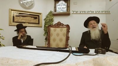 השיעור המצמרר של הרב אליהו מירב זצ"ל בבית הגה"צ הרב אליעזר ברלנד שליט"א