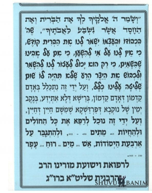 #5091 Prayer to increase kindness in the world