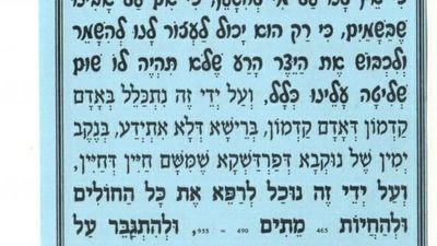 #5091 Prayer to increase kindness in the world