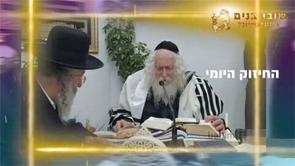 השיעור של הרב ממתיק את כל הדינים - החיזוק היומי מהגה"צ הרב אליעזר ברלנד שליט"א