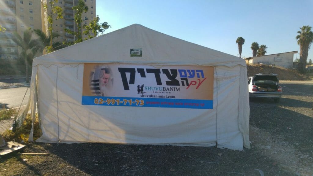 Updates: Third appeal by Israel Police