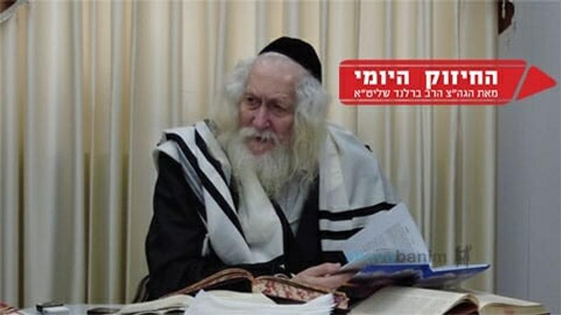 היום כל אחד יכול ללמוד תורה - החיזוק היומי מהגה"צ הרב אליעזר ברלנד שליט"א