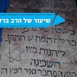 הרב'ה אמר ראיתי מעל הציון את שם הוי'ה אין מה לדאוג הנאצים לא יכנסו לא"י • כיצד האור החיים הקדוש הציל את יהודי ארץ ישראל • ליומא דהילולא