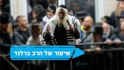 מרגש: אלפים בתפילת ערבית ראשונה עם הרב ברלנד שליט"א ושיעור התורה - "האריות ברחו"