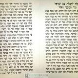 תפילה להצלת עם ישראל!