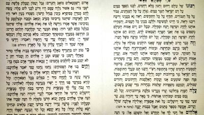 תפילה להצלת עם ישראל!