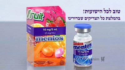 מנטוס של הצדיק - אברימי ויטמן מסביר בפשיטות איך סוכריה יכולה לרפא