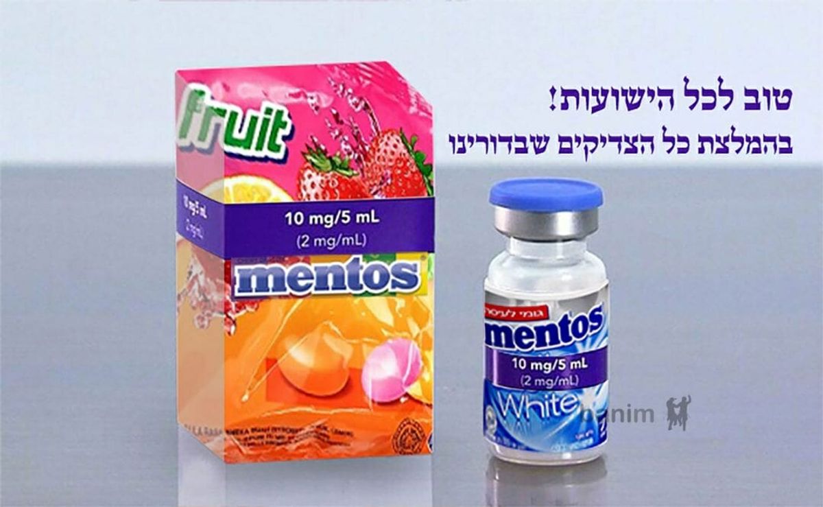 מנטוס של הצדיק - אברימי ויטמן מסביר בפשיטות איך סוכריה יכולה לרפא