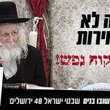 "כולם חייבים להצביע ג" - קריאת קודש מהגה"צ הרב אליעזר ברלנד שליט"א