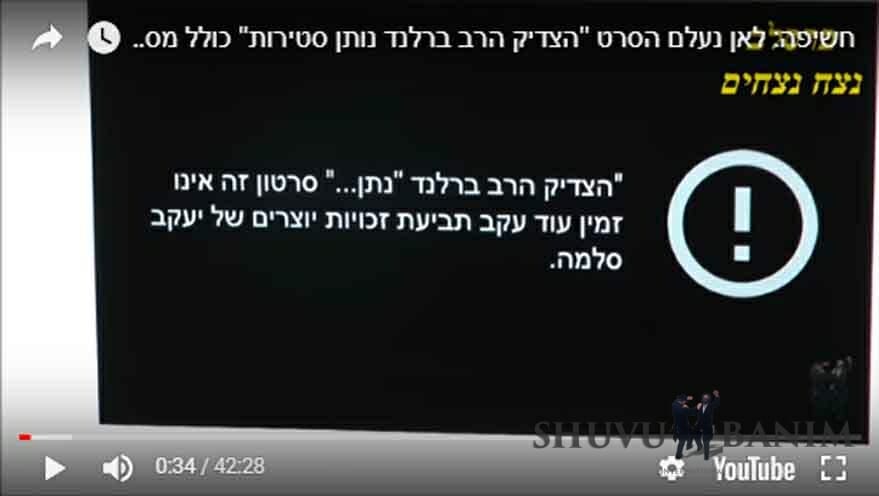 חשיפה: שערוריית ההונאה - הרב יעקב סלמה מסביר למה הוסר הסרטון המיוחד מהרשת?