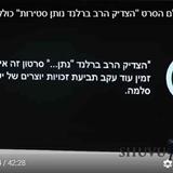 חשיפה: שערוריית ההונאה - הרב יעקב סלמה מסביר למה הוסר הסרטון המיוחד מהרשת?