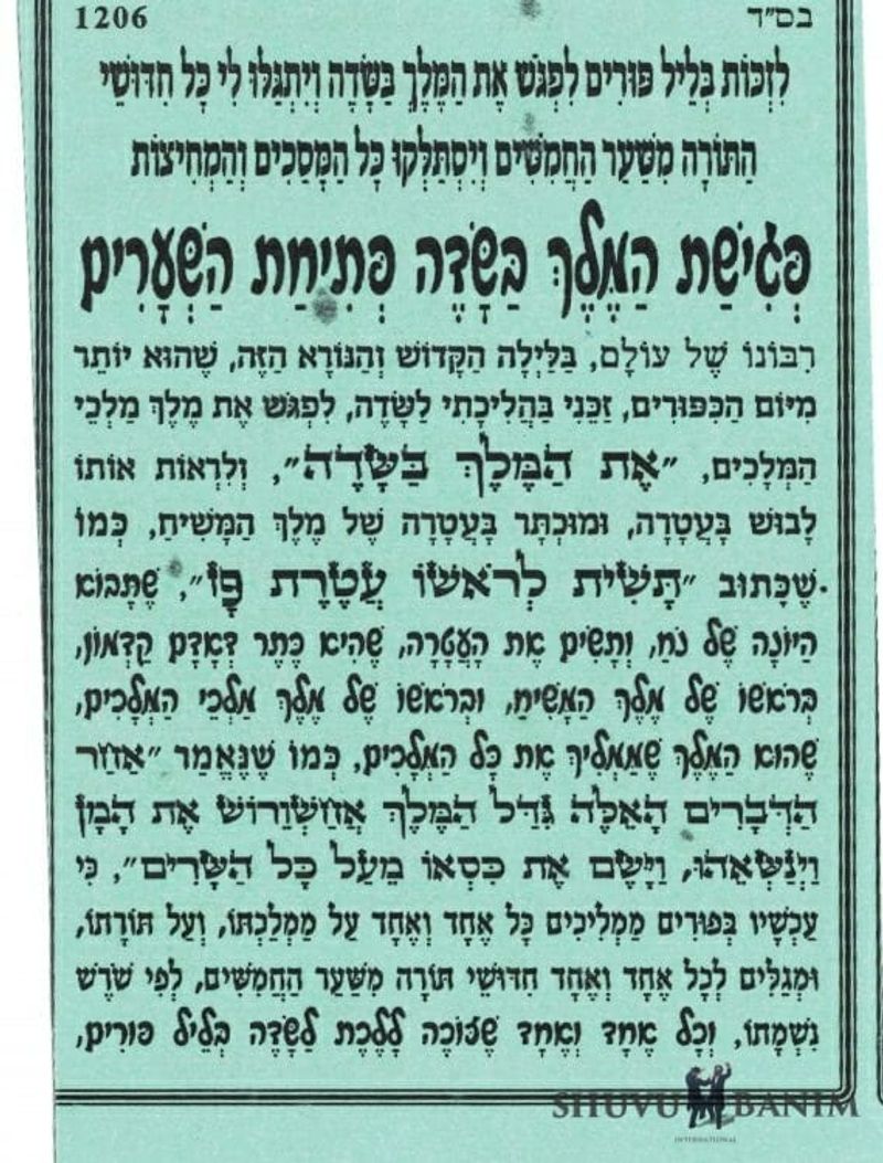 Prayer #1206 to meet the King in the field