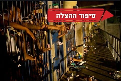 מדהים: ניצל מגזר דין מוות בתאילנד אחרי פדיון להגה"צ הרב אליעזר ברלנד שליט"א: צפו