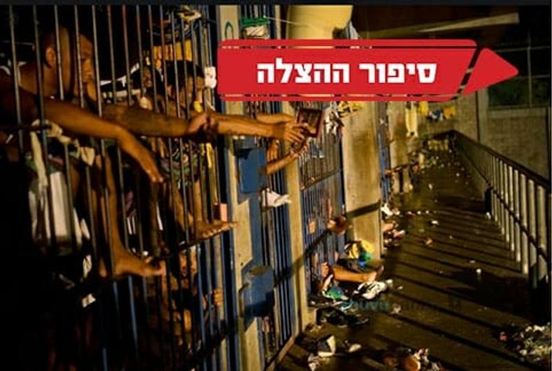 מדהים: ניצל מגזר דין מוות בתאילנד אחרי פדיון להגה"צ הרב אליעזר ברלנד שליט"א: צפו
