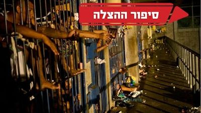 מדהים: ניצל מגזר דין מוות בתאילנד אחרי פדיון להגה"צ הרב אליעזר ברלנד שליט"א: צפו