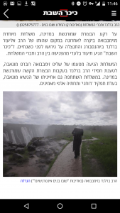 Kikar Hashabbat: Two years after being deported: Zimbabwe apologizes to Rav Berland "the drought is due to the way we treated him"