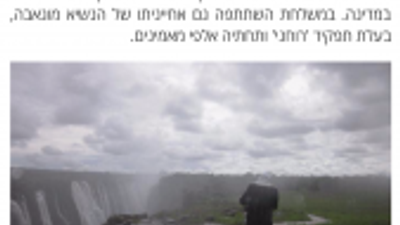 Kikar Hashabbat: Two years after being deported: Zimbabwe apologizes to Rav Berland "the drought is due to the way we treated him"