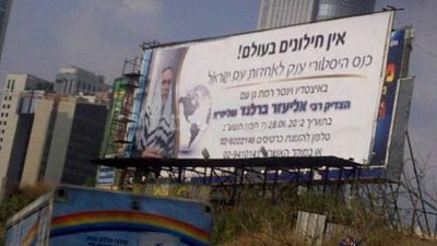 Parshat Vayetzei: There Are No Evildoers Amongst the Jewish People