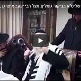 חובה לראות: הגה"צ הרב אליעזר ברלנד שליט"א והמקובל הרב איפרגן הרנטגן בשיח שרפי קודש