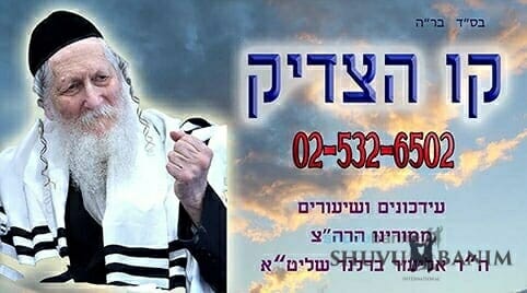 “I’ll Sit in Jail 2 Years Instead of 12 and from this, Good will Sprout for Israel” – Rav Berland Shlit”a